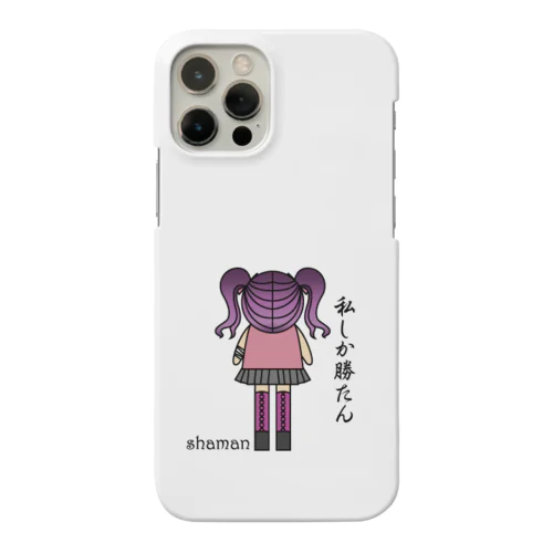 私しか勝たん Smartphone Case