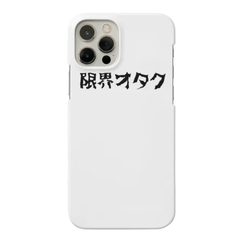 限界オタク Smartphone Case