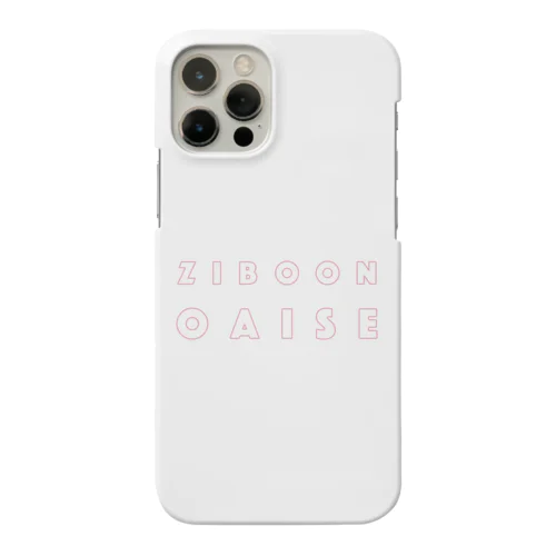 自分を愛せ（LOVE YOURSELF色） Smartphone Case