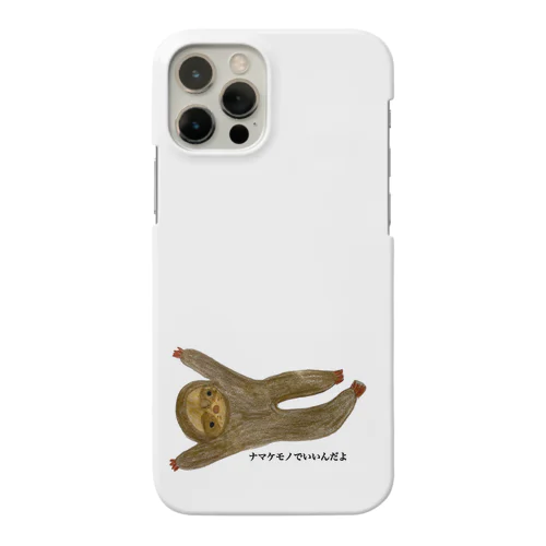 ナマケモノでいいんだよ Smartphone Case