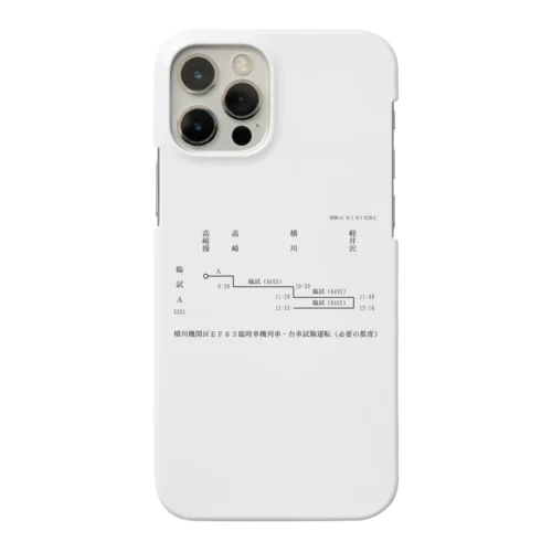 横川機関区箱ダイヤ（臨時短期列車）（黒） Smartphone Case