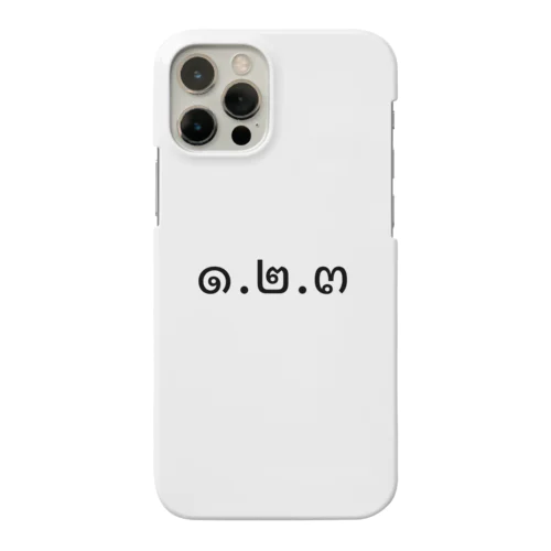 1.2.3 (ヌンソンサン)  Smartphone Case