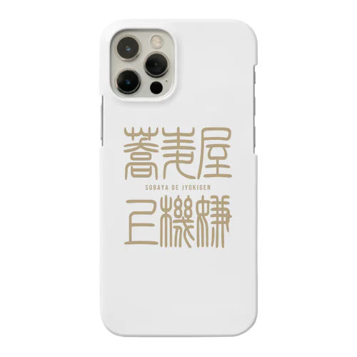 蕎麦屋de上機嫌 (ロゴver) Smartphone Case