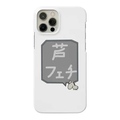 【競馬シリーズ】芦フェチ♪2108 Smartphone Case