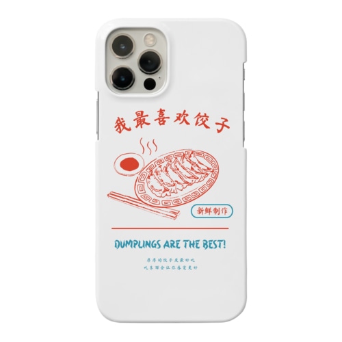餃子大好きシリーズ Smartphone Case