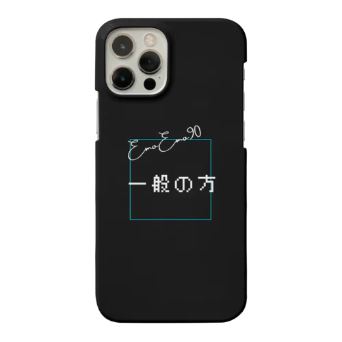 一般の方用のケース スマホケース