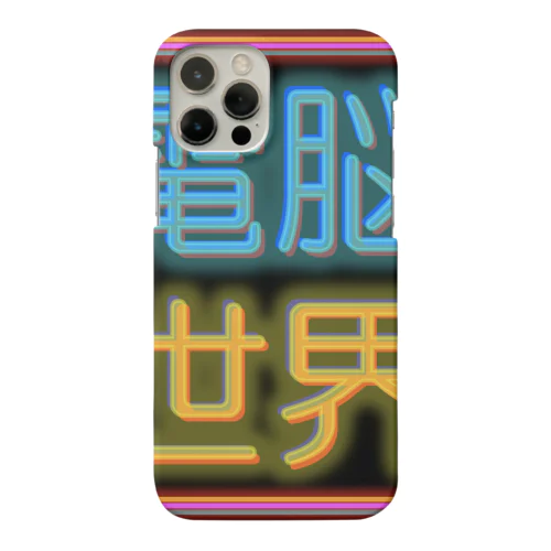 電脳世界 Smartphone Case