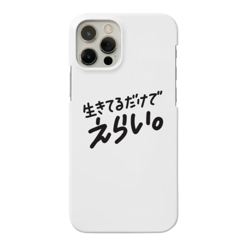 生きてるだけでえらい。 Smartphone Case