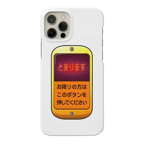 バスの降車ボタン Smartphone Case