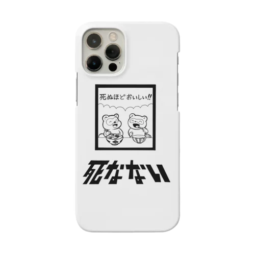 死ぬほどおいしい Smartphone Case