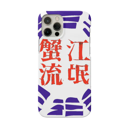 蟹江流氓グッズ Smartphone Case