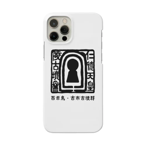 百舌鳥・古市  仁徳天皇陵古墳 Smartphone Case