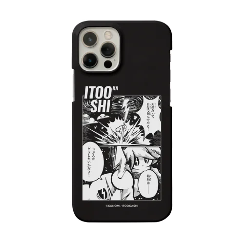 天 命 (スマフォケース) Smartphone Case