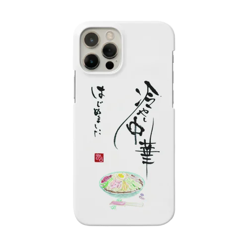 冷やし中華はじめました Smartphone Case