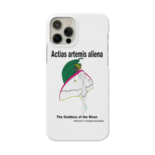 オオミズアオ1 Smartphone Case