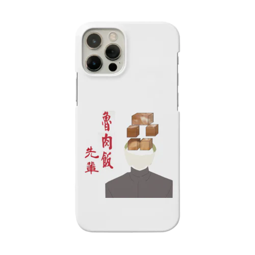 魯肉飯先輩 Smartphone Case