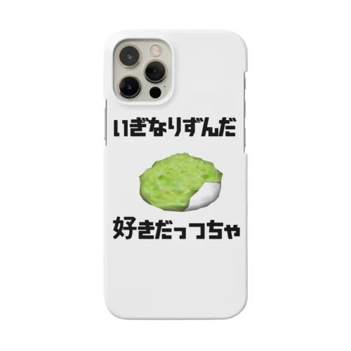 宮城弁ずんだ餅 Smartphone Case