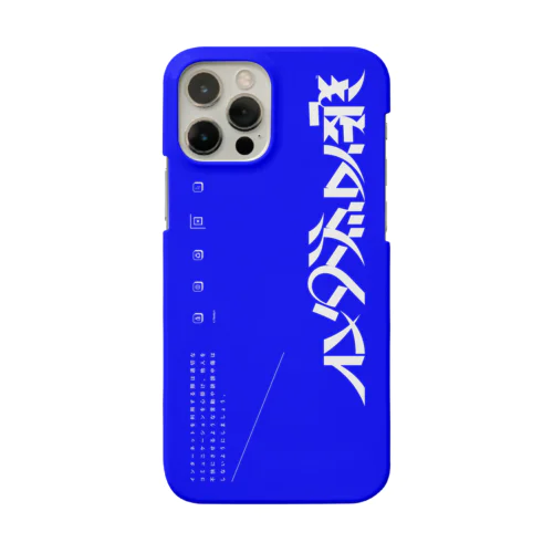 インターネット人類_青 スマホケース