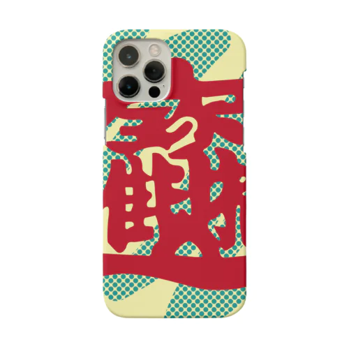 春聯 Smartphone Case