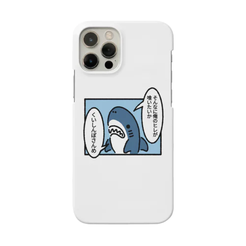 ヒレを狙われるサメ Smartphone Case