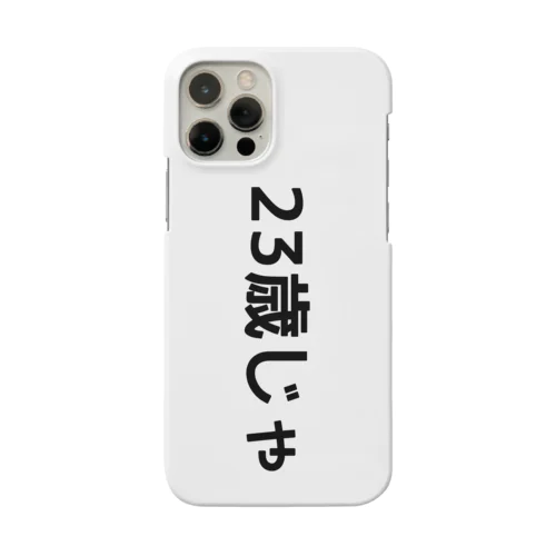 同い年にちょいマウント返し Smartphone Case