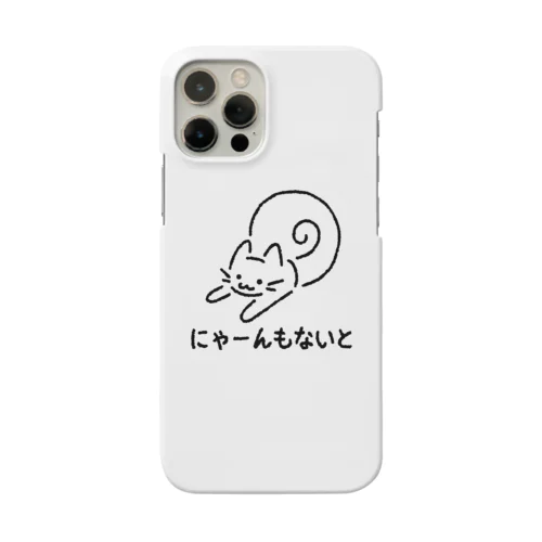 にゃーんもないと Smartphone Case