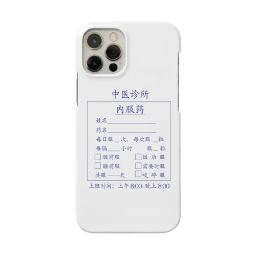 【青】中医诊所 内服药【漢方医診療所の内服薬】 Smartphone Case