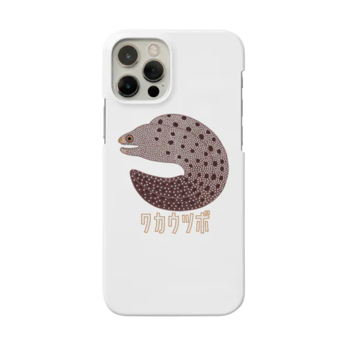 ワカウツボ Smartphone Case