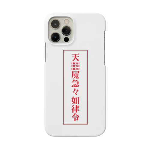 【霊符】無病息災符 Smartphone Case