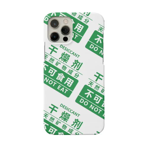 似非的乾燥剤包装 Smartphone Case