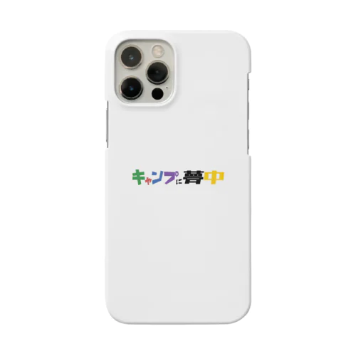 キャンプに夢中 Smartphone Case