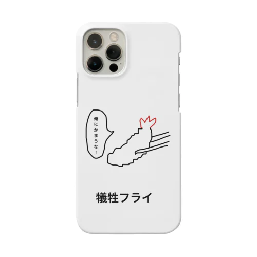 犠牲フライ Smartphone Case