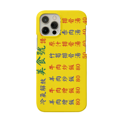 台湾美食  Smartphone Case