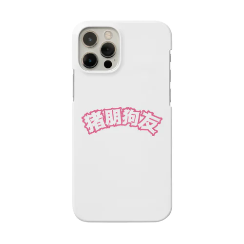 桃・猪朋狗友【悪友】 Smartphone Case