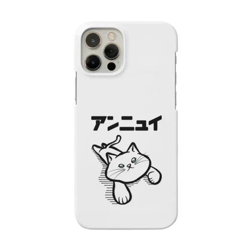 アンニュイ Smartphone Case