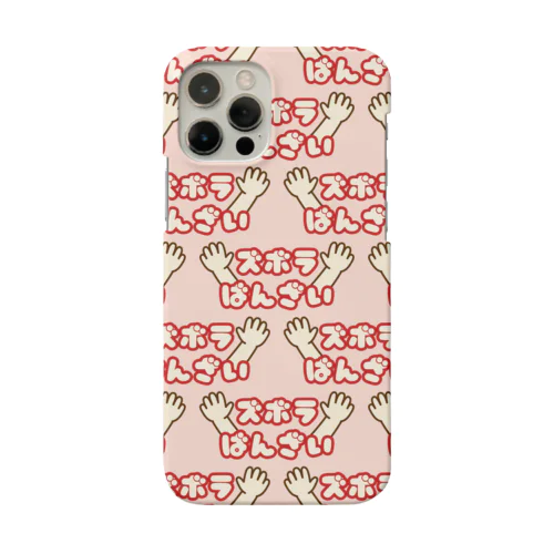 ズボラばんざい Smartphone Case