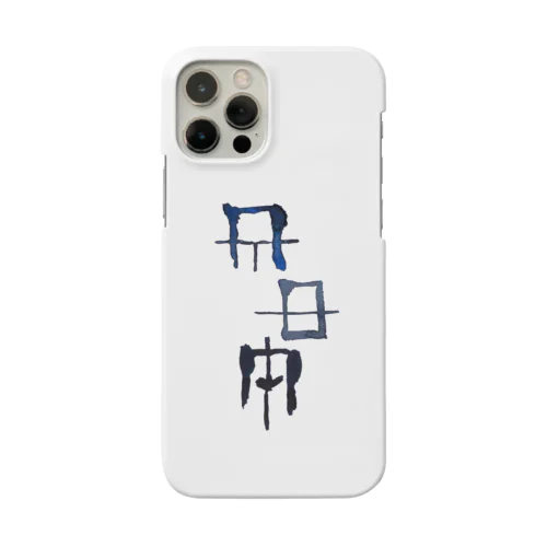 禊ぎ(みそぎ)ヲシテ文字 Smartphone Case