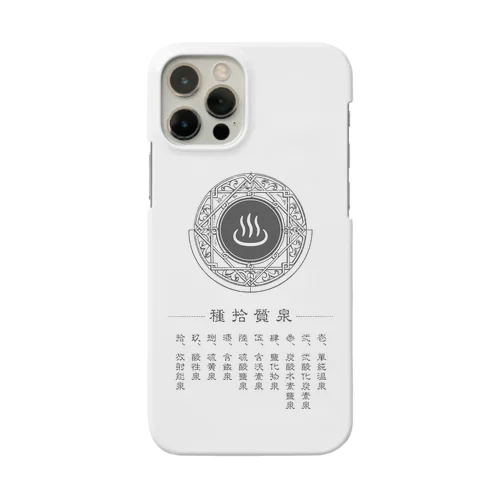 泉質十種 Smartphone Case