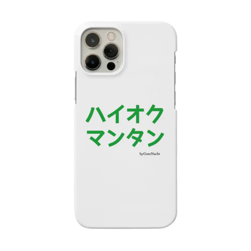 ハイオクマンタン スマホケース