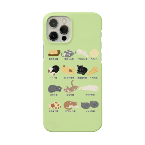 ねこ寝姿図鑑(カラー) Smartphone Case