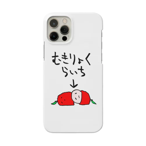 無気力なライチ Smartphone Case