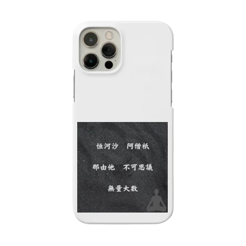 数字シリーズ Smartphone Case