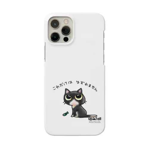 これだけは　ゆずれません Smartphone Case