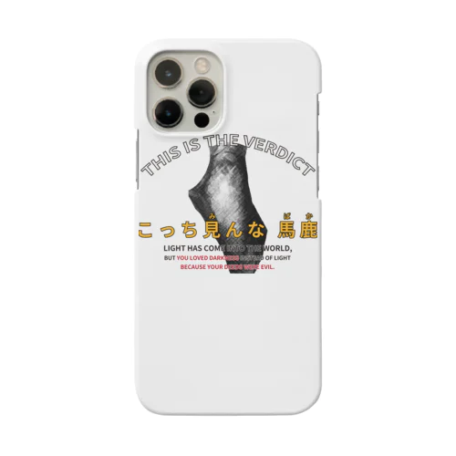 don't look at me damn Smartphone Case