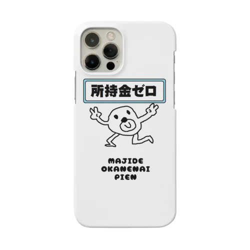 所持金ゼロ（白） Smartphone Case