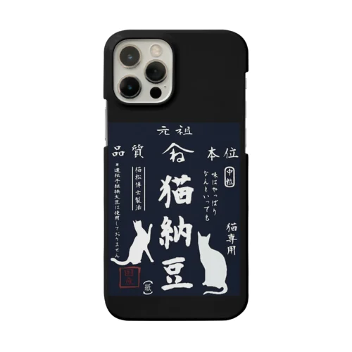 猫納豆 スマホケース