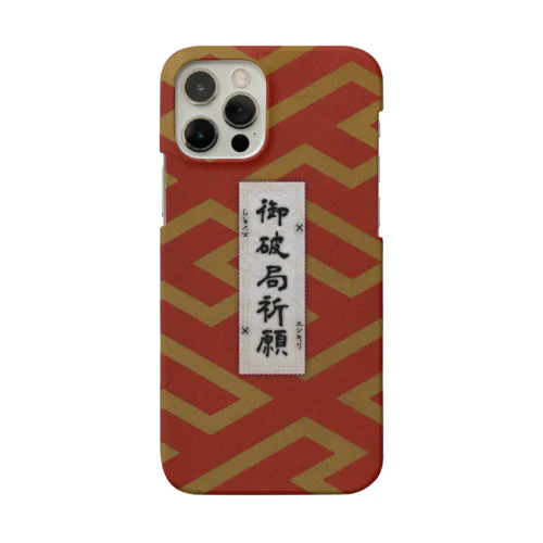 御破局祈願iphoneケース～朱金工字繋ギ～ Smartphone Case