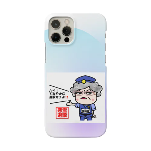 悪霊退散【魔除けシリーズ(グラデ)】 Smartphone Case