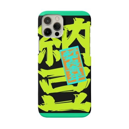 新不良青年　納豆 Smartphone Case