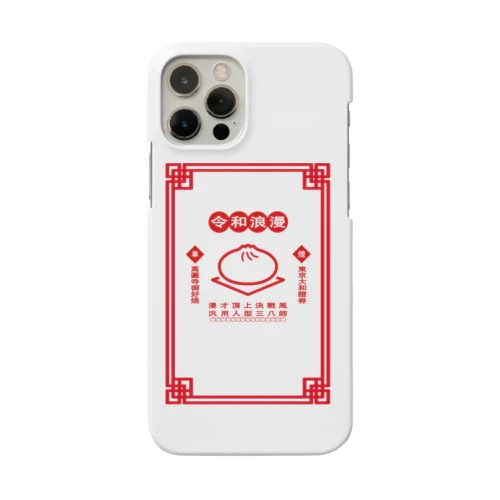 令和浪漫中華 Smartphone Case